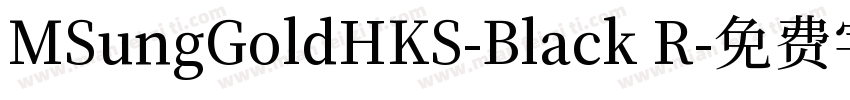 MSungGoldHKS-Black R字体转换